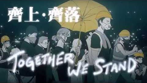 Glory To Hong Kong (Music Video)