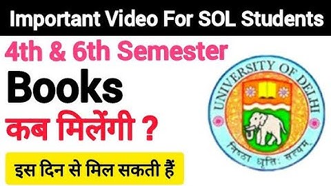 4th & 6th semester कि books कब मिलेंगी ?