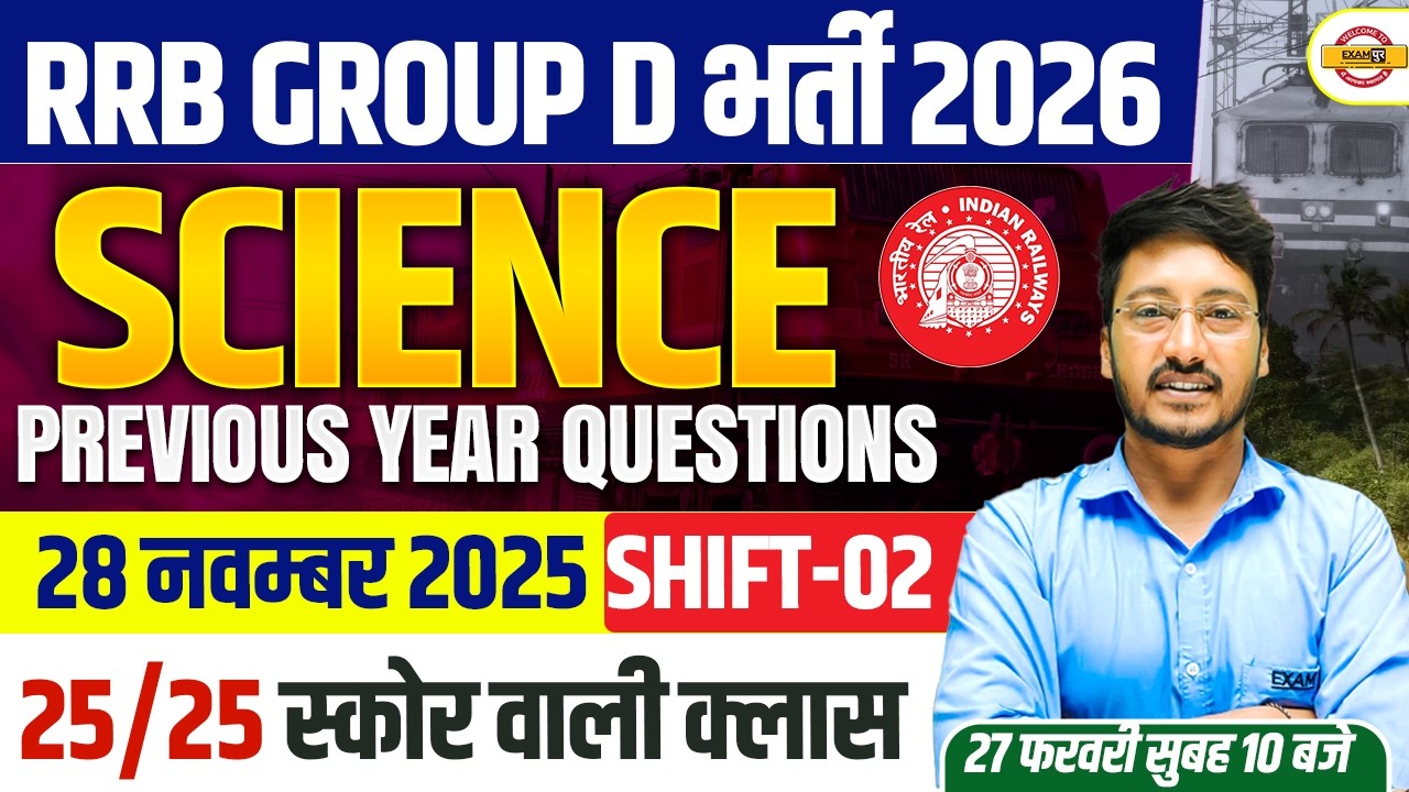 RRB GROUP D SCIENCE CLASS 2026 | MOCK TEST | RRB GROUP D  PRACTICE SET-AKHILESH SIR