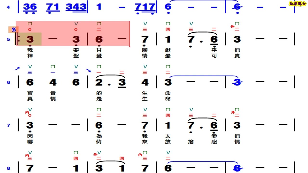 你是我的生命 - bB調伴奏(動態譜)