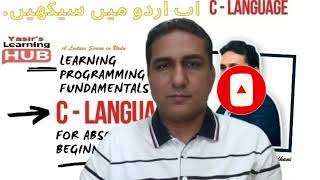 Lesson-0: Learn Programming Fundamentals using C Language - Course Introduction in Hindi / Urdu