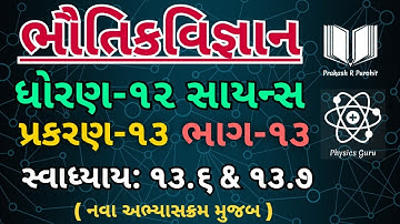 Example: 13.6 & 13.7 | Standard:12 Science | Physics | Chapter-13 Nucleus | GSHSEB | Part-13