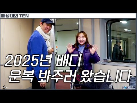 | 배텐 <strong>인방</strong> | 20250127