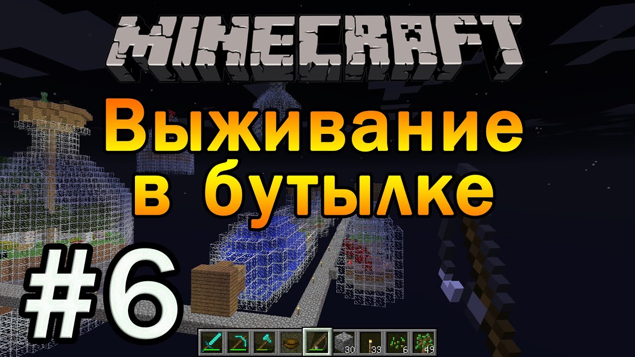 Скачать карту World in a Jar для Minecraft