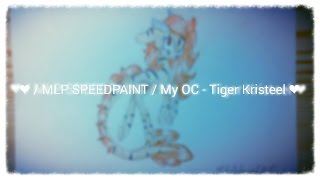 ❤ / MLP Speedpaint / My OC - Tiger Kristeel ❤