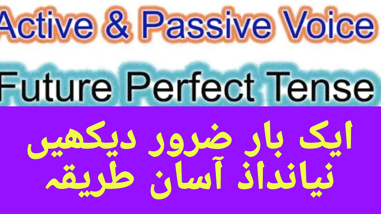 Passive voice of Future perfect tense//passive voice//English learning ...