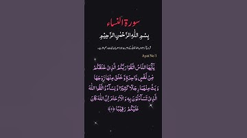surah AN-nisa سورة النساء ayat no1 #peace #allah #quotes #english #islamictext  #love #holyquran