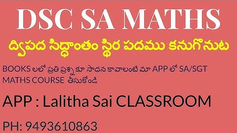 DSC SA MATHS  ద్విపద సిద్ధాంతం స్థిర పదము కనుగొనుట