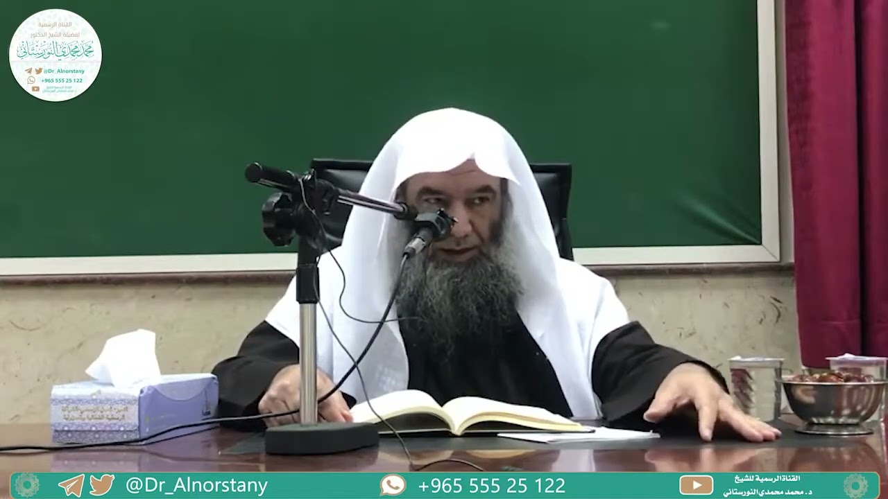 (١) شرح نواقض الإسلام، الشرح الثاني | فضيلة الشيخ د. محمد محمدي النورستاني.