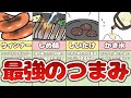 【シブすぎ】くりまんじゅう厳選のツウすぎる飲み方全集!