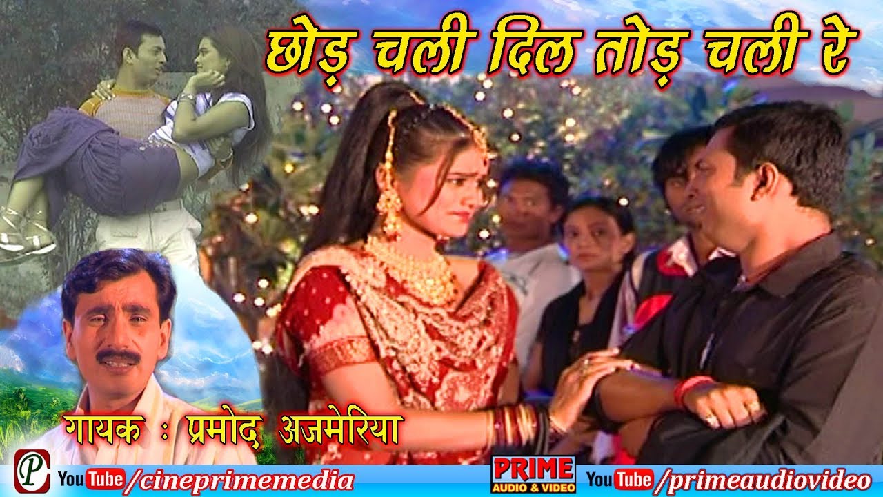 Chhod Chali Dil Tod Chali Re         Sad Song  Pramod Ajmeria Tanvi  Full HD