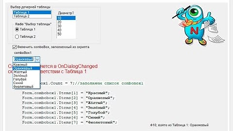 Элементы управления на пользовательской форме