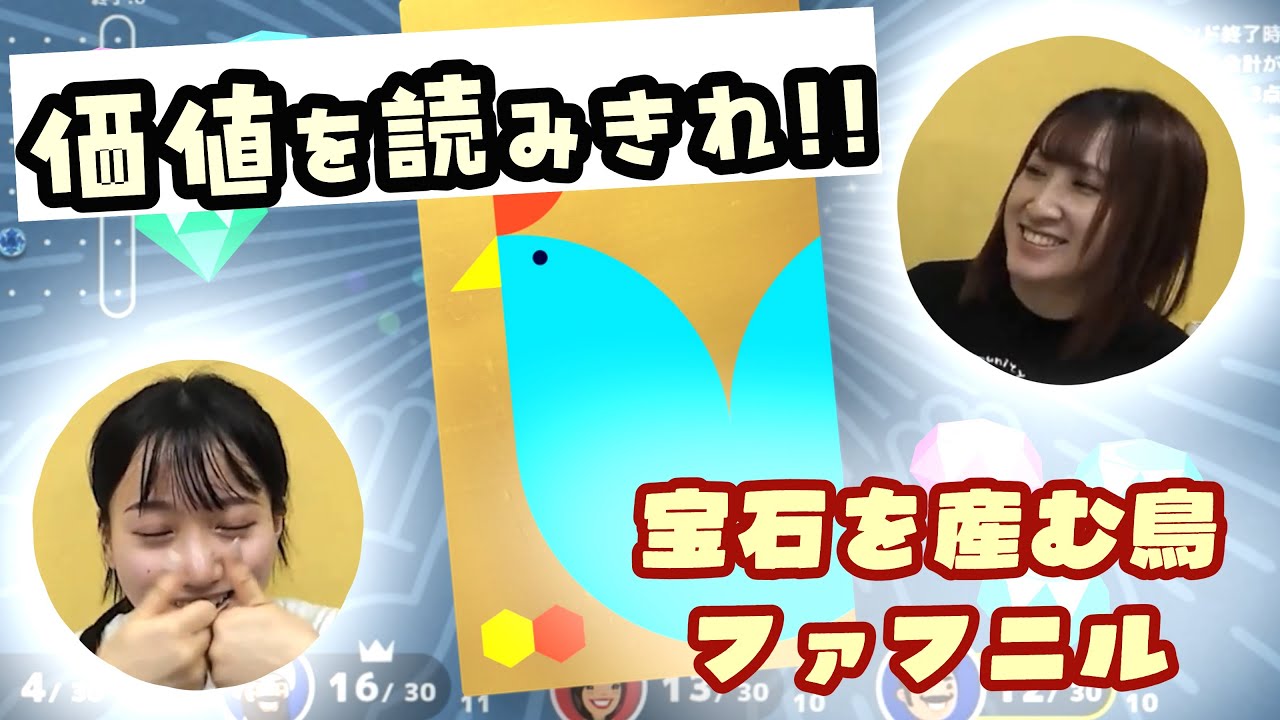 相場を操れ！ニワトリをめぐって市場価格を読み合う「ファフニル」をプレイ！【ゲーム紹介】