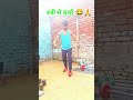 स्त्री से बच्चों😂🙏