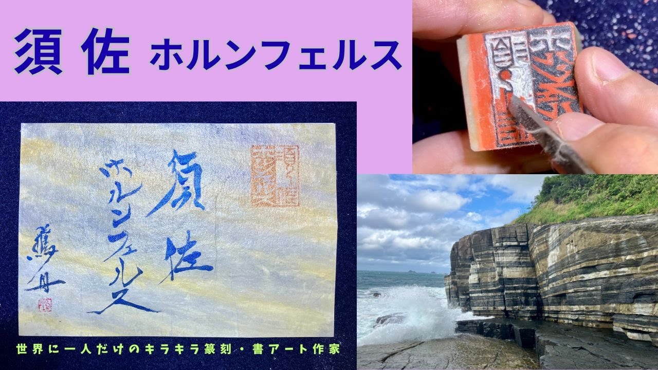 自然形の白文印、朱文印をお作りします♪ 日本画の落款印セット「豊」（朱文、白文） | 注文篆刻 (落款印・雅号