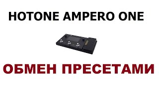 :   Hotone Ampero One.  . . .