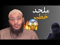 ملحد ايراني خطير جدا يسال عن الاسلام والمسلمين      الشيخ وليد اسماعيل   