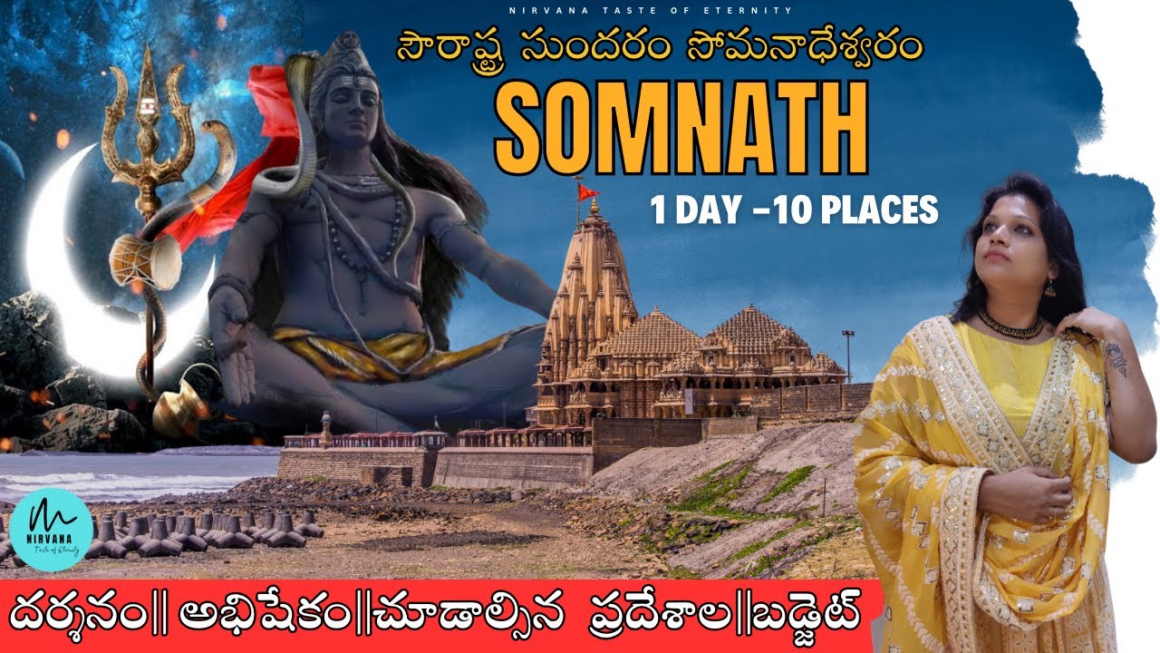 Somnath Temple Telugu 
