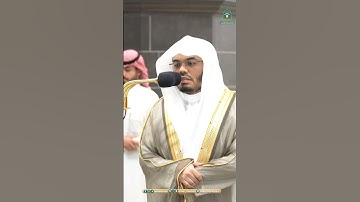 فواتح سورة مريم بأداء جميل آسر للشيخ ياسر الدوسري - صلاة الفجر 11 شوال 1445هـ