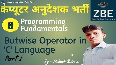 C Programming | Bitwise Operator part 1 | Rajasthan Computer Teacher Vacancy | Computer Anudeshak