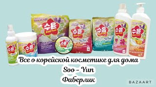 :        SOO - YUN. 