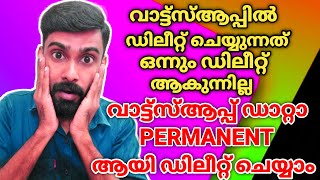 വാട്ട്സ്ആപ്പ് ഡാറ്റാ ഡിലീറ്റ് ചെയ്യാം|How to delete watsapp data Permanently MalayalamRevokerz Media