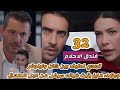 مسلسل فندق الاحلام مدبلج الحلقة32 تحدي لطيف بين كان ونيلوفر وبهاء عايز يثبت خيانه سيفل من اجل الطلاق مسلسل فندق الاحلام مدبلج الحلقة32 تحدي لطيف بين كان ونيلوفر وبهاء عايز يثبت خيانه سيفل من اجل الطلاق
