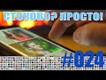 Стоково? Просто! Smartphone