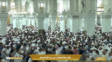 عشاء الأحد|للشيخ #ماهر_المعيقلي 26-5-1445هـ | من سورة الأنفال