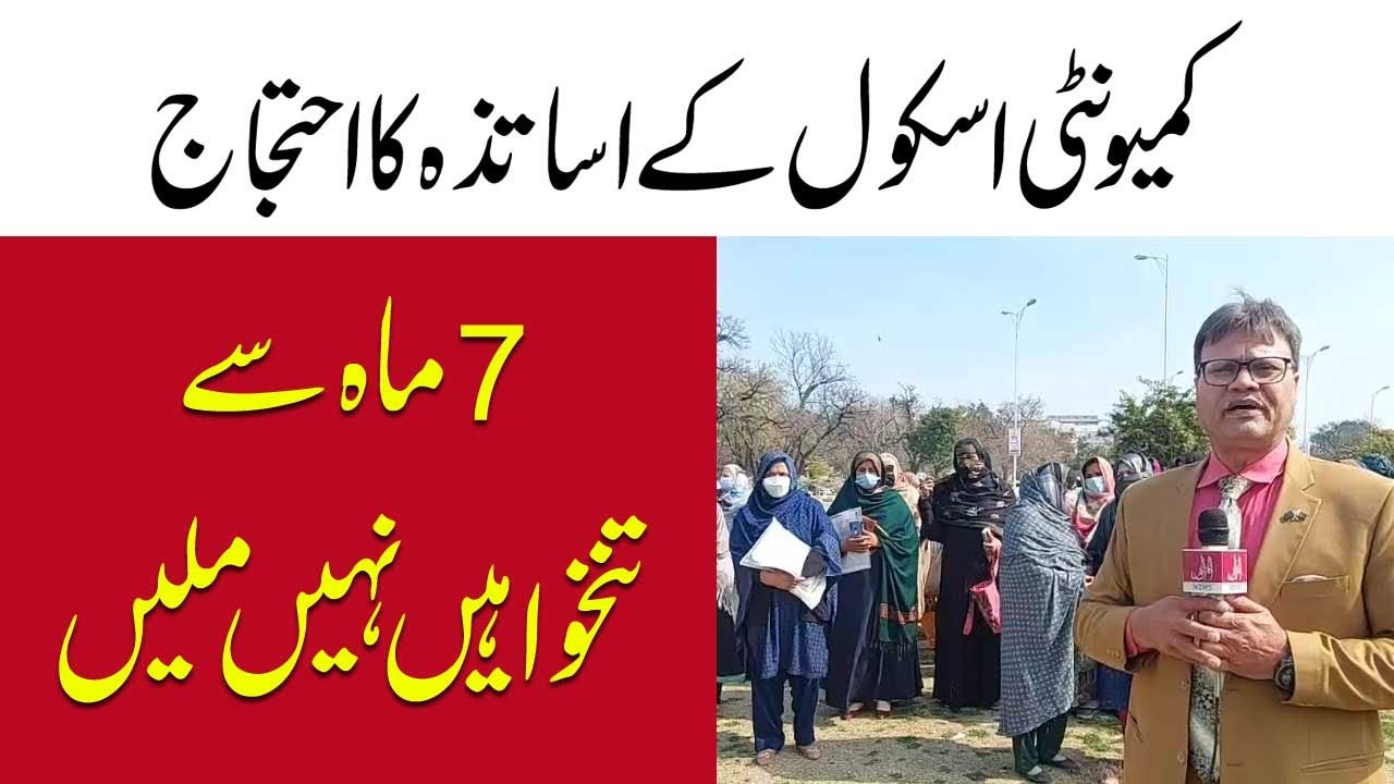 Community School Teachers Protest In Islamabad