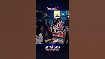 Senzu в ИДЕАЛЬНОЙ ПОЗИЦИИ — 1в3 клатч с одного спрея! #pgl #winline #cs #кс #clutch #csgo