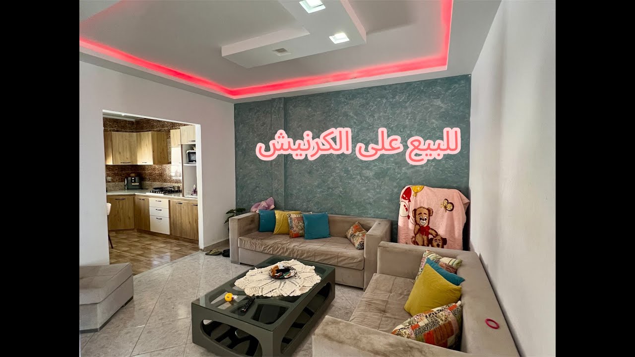 للبيع على بعد 300م من بحر كرنيش🏡🌊 à vendre à 300m  de la plage