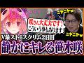 JP対策中に静かにキレる笹木咲を見てニヤニヤするたいじ【ストリートファイター6】【アキ・ローゼンタール/笹木咲/蝶屋はなび/叢雲カゲツ/高木】