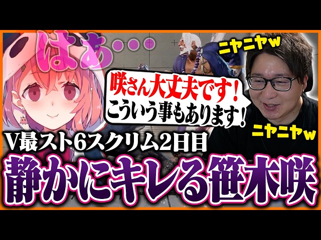 JP対策中に静かにキレる笹木咲を見てニヤニヤするたいじ【ストリートファイター6】【アキ・ローゼンタール/笹木咲/蝶屋はなび/叢雲カゲツ/高木】