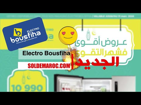 Catalogue Electro Bousfiha عروض أقوى في شهر التقوى jusqu’au 31 mars 2024