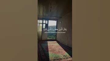 ﴿ أوليس الله بأعلم بما فِي صُدور العالمين ﴾ سوره العنكبوت، عبدالرحمن مسعد #قرآن #ارح_قلبك #قران_كريم