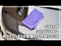 GYEON(ジーオン)シルクドライヤーとプロスタッフさんの商品と比較してみた！※個人的な感想となっております。 30系 ヴェルファイア アルファード