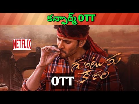 Guntur kaaram Confirmed OTT release date| Upcoming new release all OTT Telugu movies