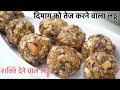 दिमाग को तेज करें और शक्ति स्फूर्ति से भरपूर करें ऐसा है यह लड्डू - Shalini's Kitchen