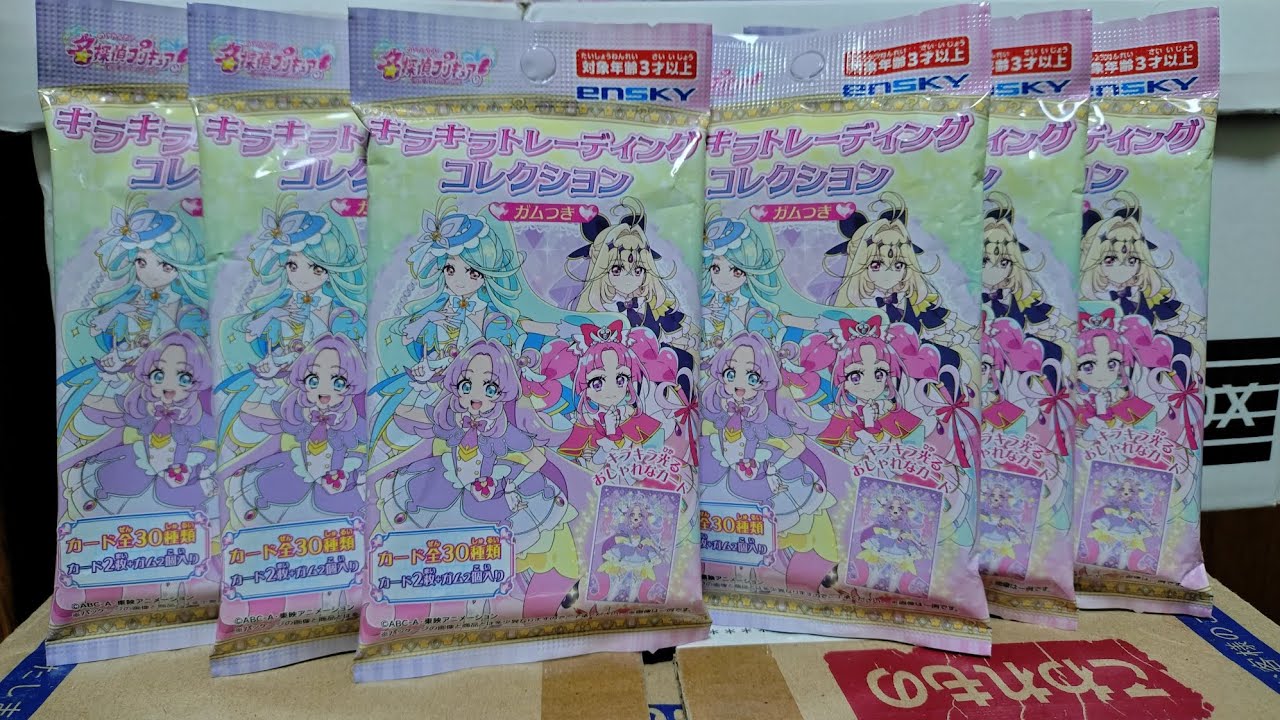 はなまる可愛いカード！ 名探偵プリキュア！ キラキラトレーディングコレクション 開封