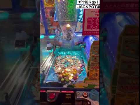 ガッ釣りgo！JACKPOT集