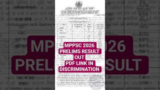 MPPSC PRELIMS 2026 RESULT OUT 🔥#RESULT #mppsc #exam