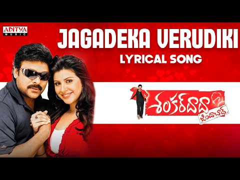 shankardada jindabad movie songs shankardada jindabad movie songs