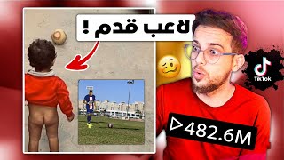 كنت عيل من يومين ودخلت انام !!