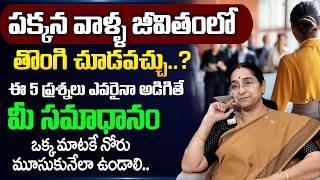 Ramaa Raavi on Family Relationships | How to Solve Relationship Problems | SumanTV Motivation Life