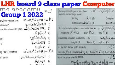 9 class computer paper group 1 2022 | Lahore board
