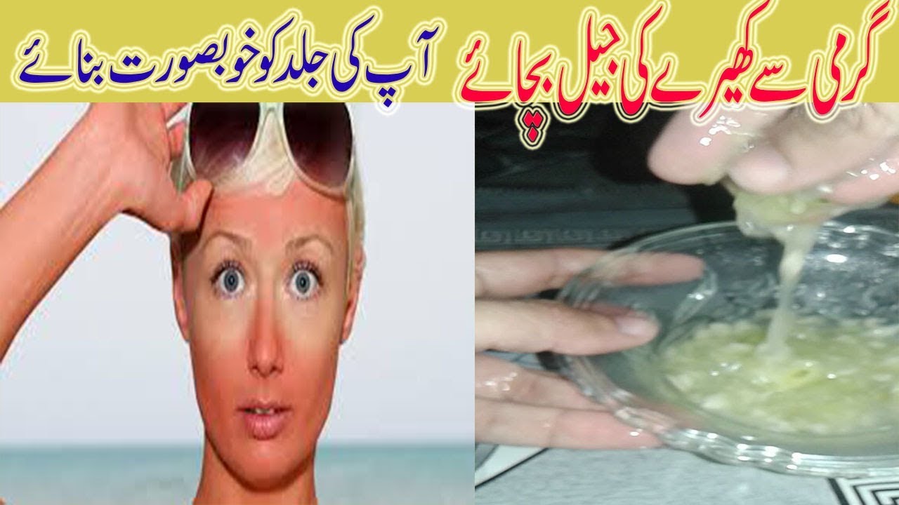 how to made cucumber gel at home/uses of cucumber gel/apni jild ko gharmi c bechaey/summer skin