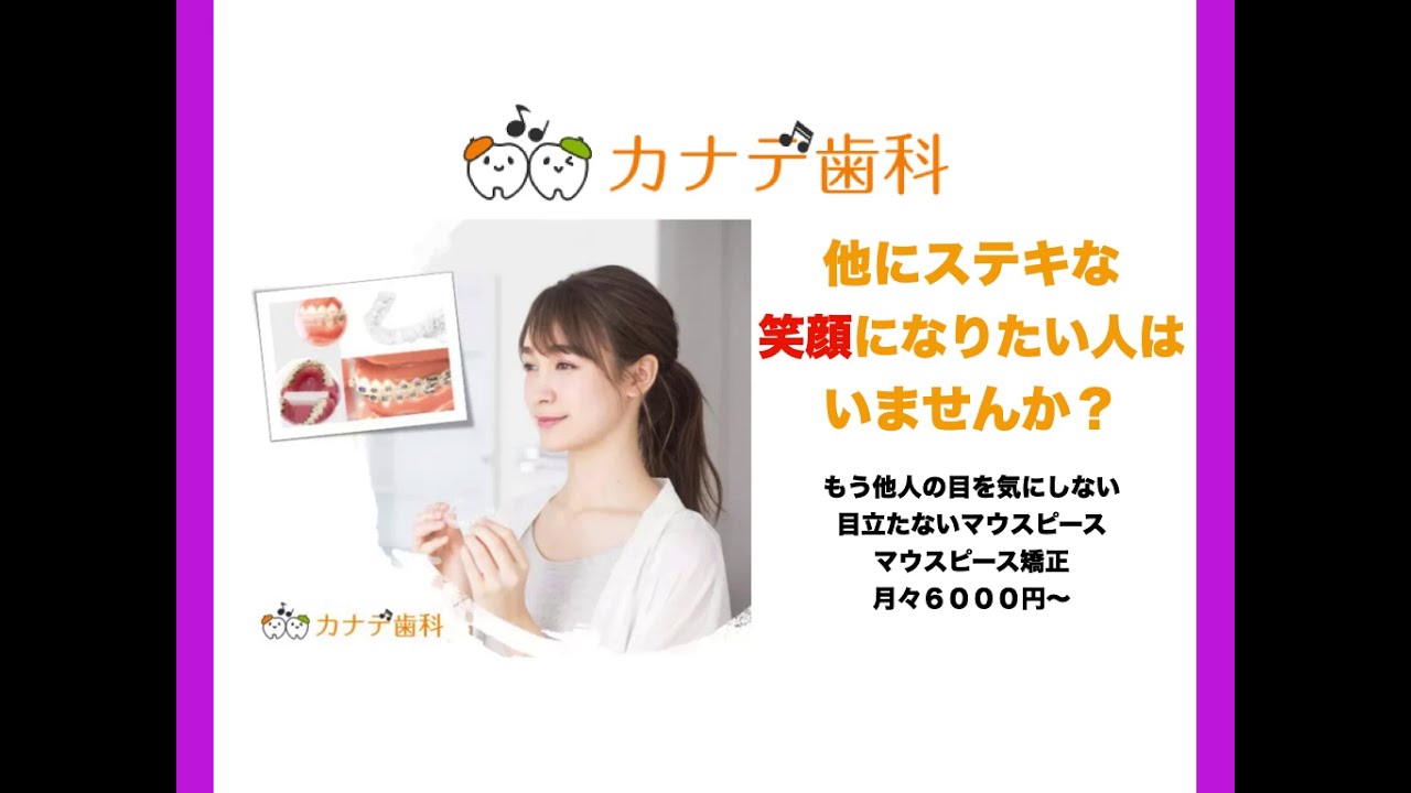 歯科 上尾 矯正装置 飲み込んだ Youtube