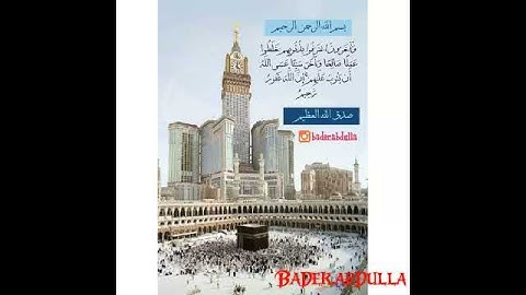 وَآخَرُونَ اعْتَرَفُوا بِذُنُوبِهِمْ خَلَطُوا عَمَلًا صَالِحًا - سورة التوبة