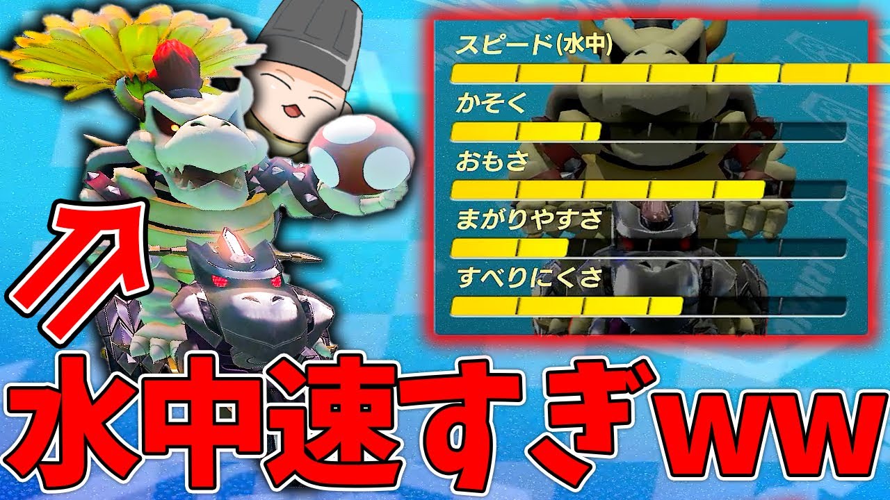 検証】水中最速カスタムならドルフィンみさきで誰も追いつけない説(ﾉω